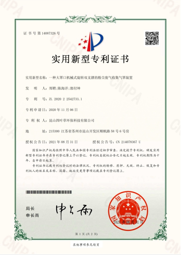 大罩口