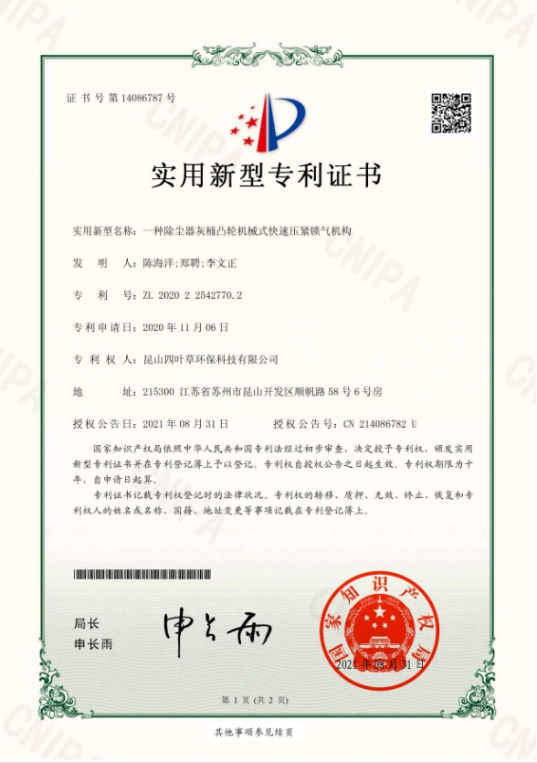 凸轮